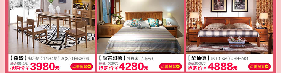 尚古印象，华师傅，柏森，香江家居旗舰店，广州家具卖场，家具网上商城