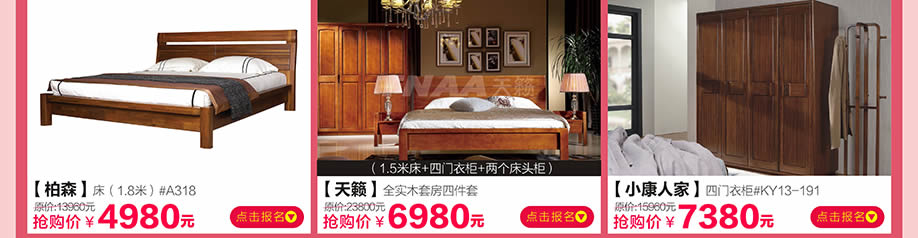 天籁，小康人家，鑫匠轩，香江家居旗舰店，广州家具卖场，家具网上商城