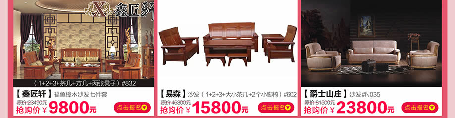 爵士山庄，香江家居旗舰店，广州家具卖场，家具网上商城