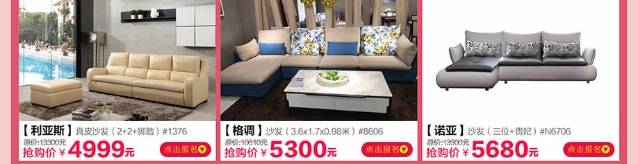 诺亚，利亚斯，澳玛，香江家居旗舰店，广州家具卖场，家具网上商城