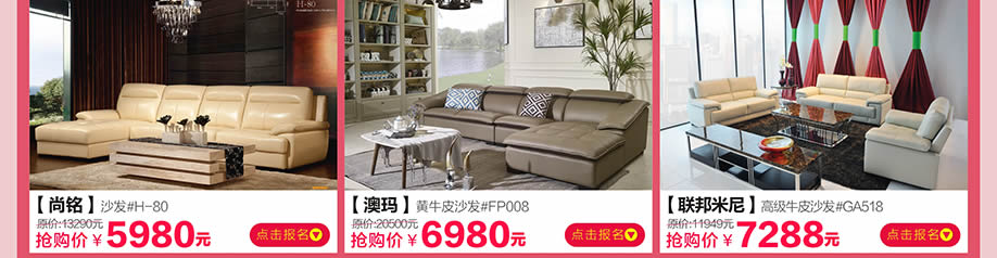 联邦米尼，尚铭，诺亚，香江家居旗舰店，广州家具卖场，家具网上商城