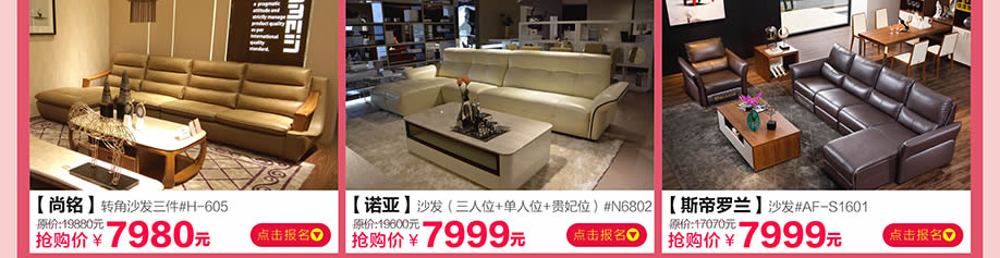 斯帝罗兰，顾家，香江家居旗舰店，广州家具卖场，家具网上商城