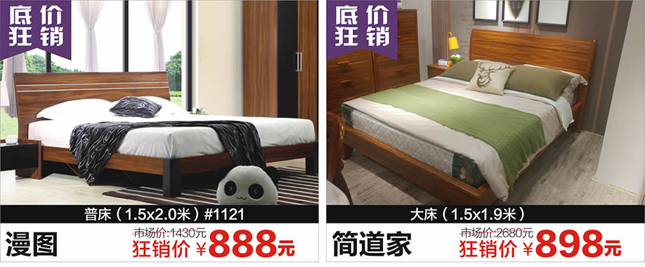 漫图，简道家，红树湾荔湾店，广州家具卖场，家具网上商城