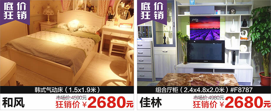 和风，佳林，红树湾荔湾店，广州家具卖场，家具网上商城