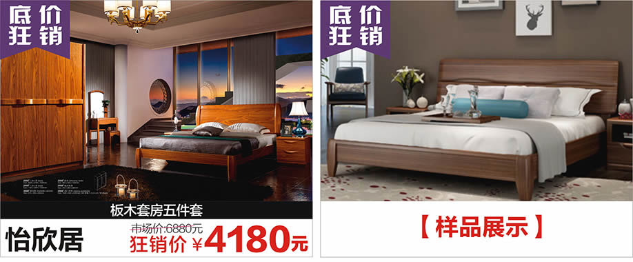 怡欣居，红树湾荔湾店，广州家具卖场，家具网上商城