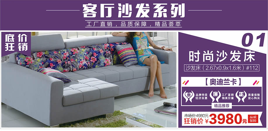 奥迪兰卡，红树湾荔湾店，广州家具卖场，家具网上商城