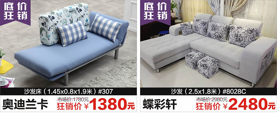 奥迪兰卡，蝶彩轩，红树湾荔湾店，广州家具卖场，家具网上商城