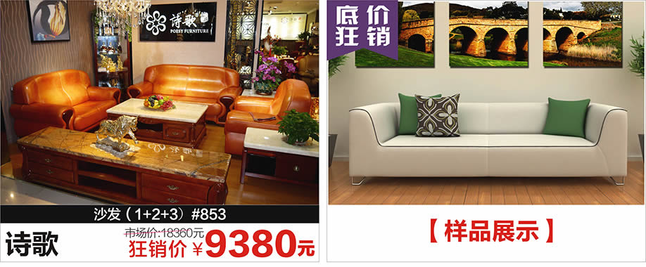 诗歌，红树湾荔湾店，广州家具卖场，家具网上商城