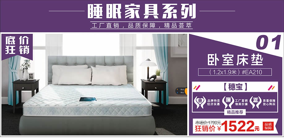 穗宝，红树湾荔湾店，广州家具卖场，家具网上商城