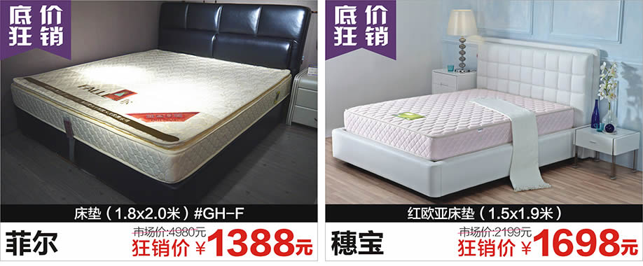 菲尔，穗宝，红树湾荔湾店，广州家具卖场，家具网上商城