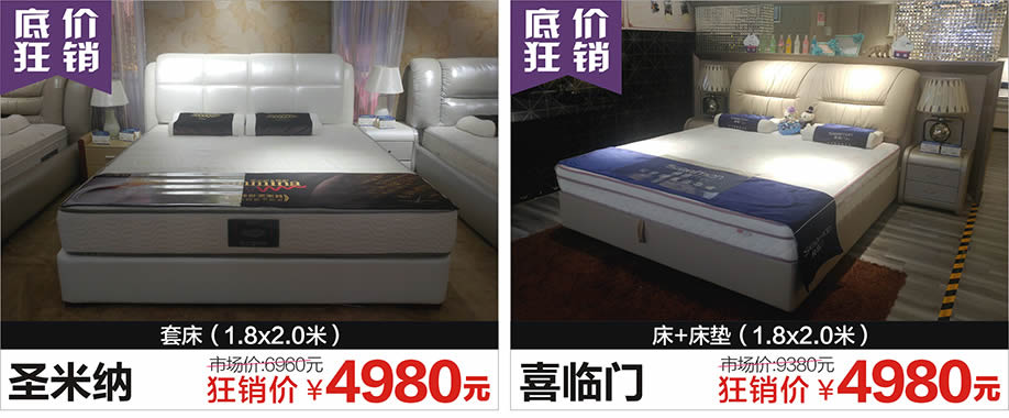 圣米纳，喜临门，红树湾荔湾店，广州家具卖场，家具网上商城