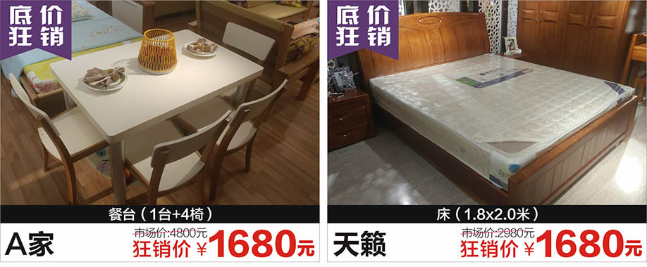 A家，天籁，红树湾荔湾店，广州家具卖场，家具网上商城