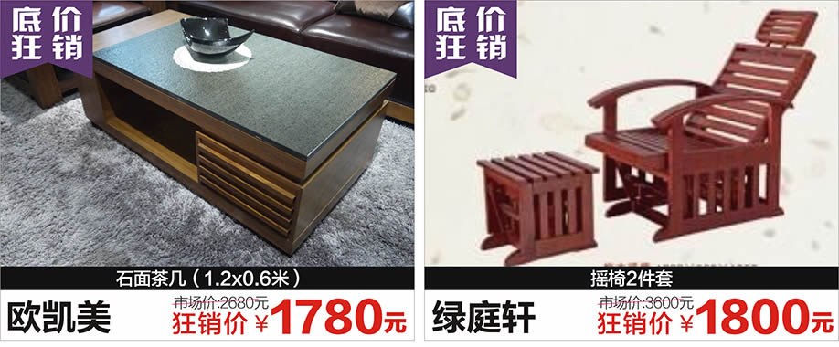 欧凯美，绿庭轩，红树湾荔湾店，广州家具卖场，家具网上商城