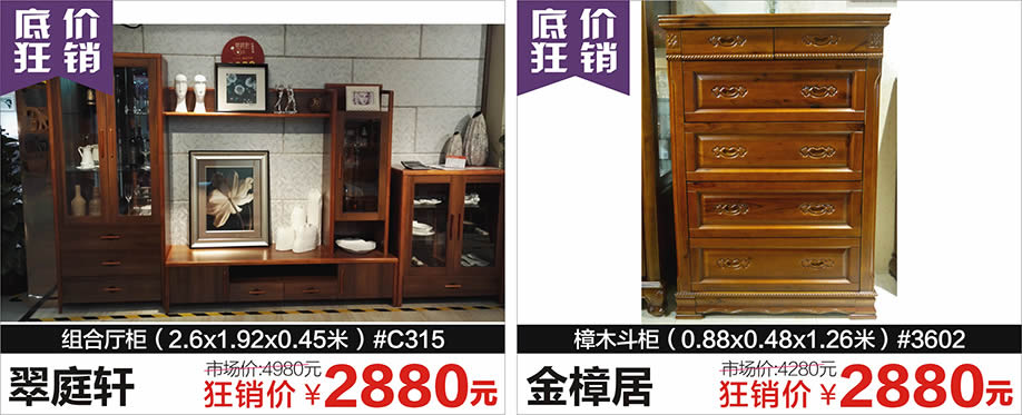 翠庭轩，金樟居，红树湾荔湾店，广州家具卖场，家具网上商城