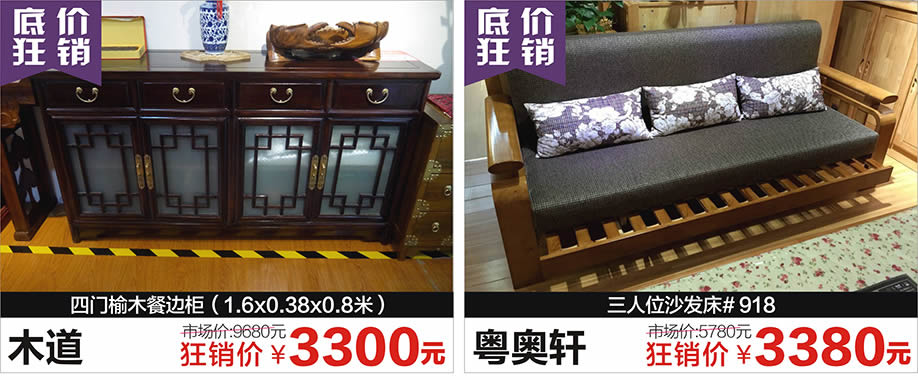 木道，粤奥轩，红树湾荔湾店，广州家具卖场，家具网上商城