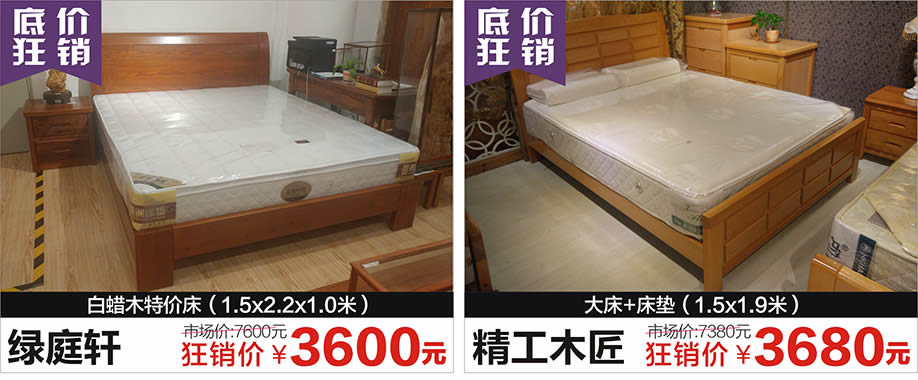 绿庭轩，精工木匠，红树湾荔湾店，广州家具卖场，家具网上商城