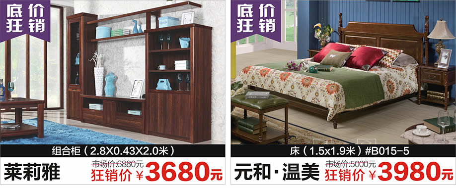 莱莉雅，元和·温美，红树湾荔湾店，广州家具卖场，家具网上商城