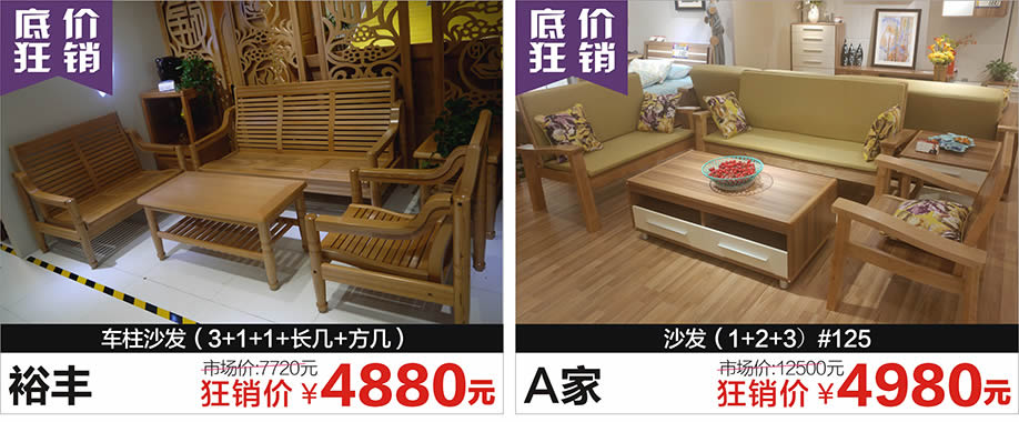 裕丰，A家，红树湾荔湾店，广州家具卖场，家具网上商城