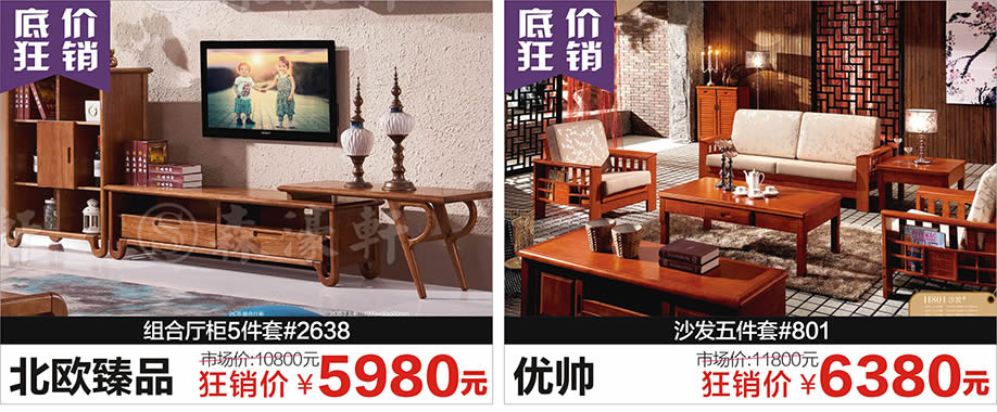 北欧臻品，优帅，红树湾荔湾店，广州家具卖场，家具网上商城