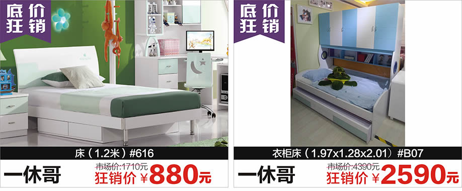 一休哥，一休哥，红树湾荔湾店，广州家具卖场，家具网上商城