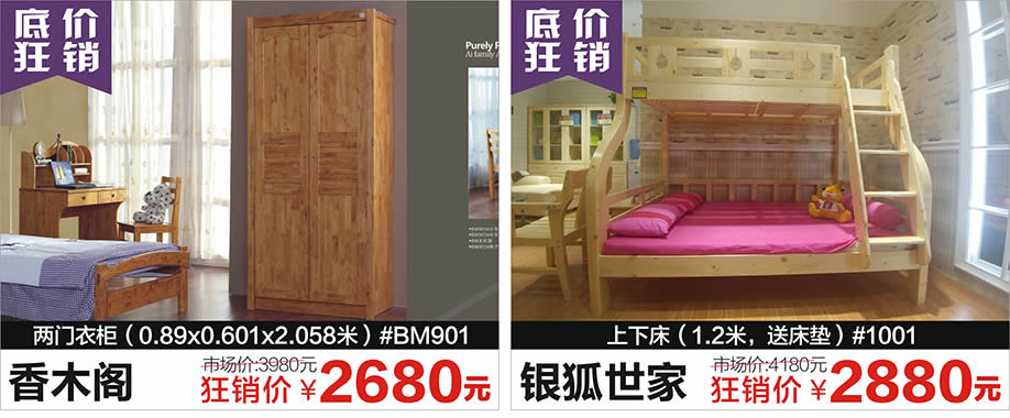 香木阁，银狐世家，红树湾荔湾店，广州家具卖场，家具网上商城