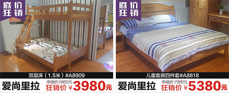 爱尚里拉，爱尚里拉，红树湾荔湾店，广州家具卖场，家具网上商城