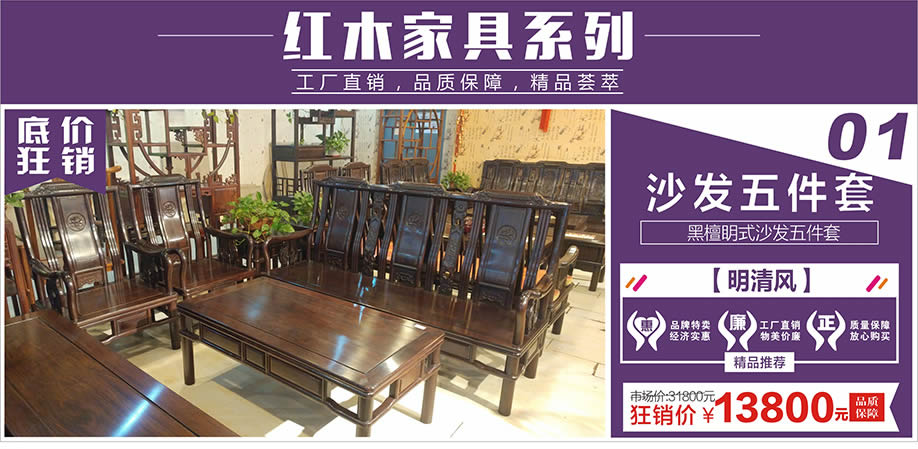 明清风，红树湾荔湾店，广州家具卖场，家具网上商城