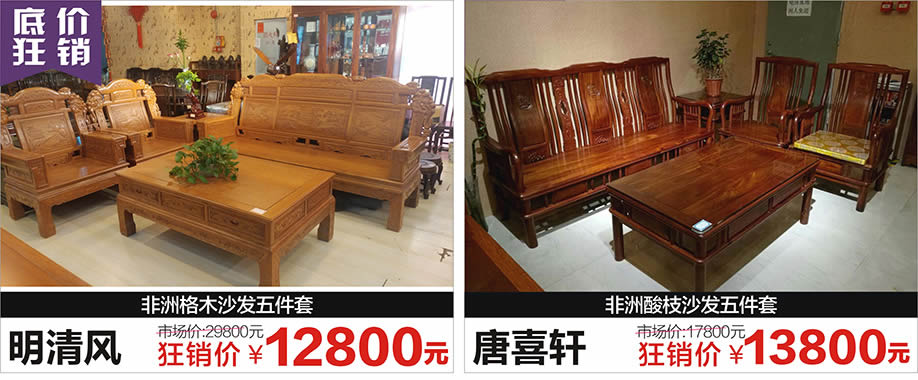 明清风，唐喜轩，红树湾荔湾店，广州家具卖场，家具网上商城
