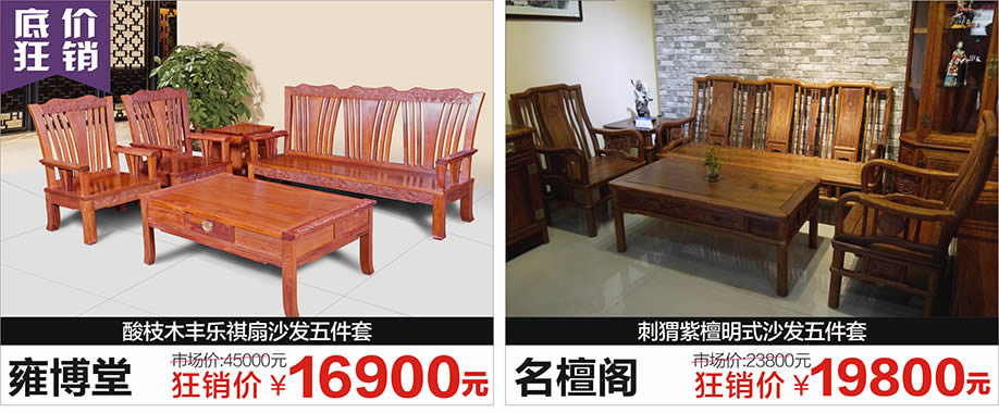 雍博堂，名檀阁，红树湾荔湾店，广州家具卖场，家具网上商城