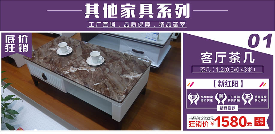 新红阳，红树湾荔湾店，广州家具卖场，家具网上商城