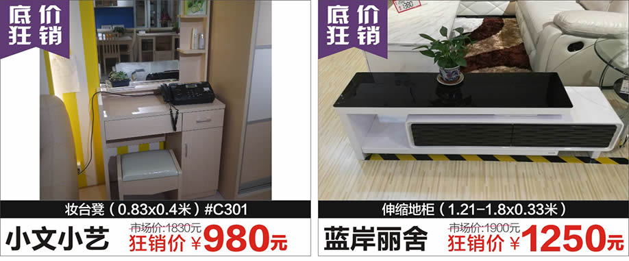 小文小艺，蓝岸丽舍，红树湾荔湾店，广州家具卖场，家具网上商城