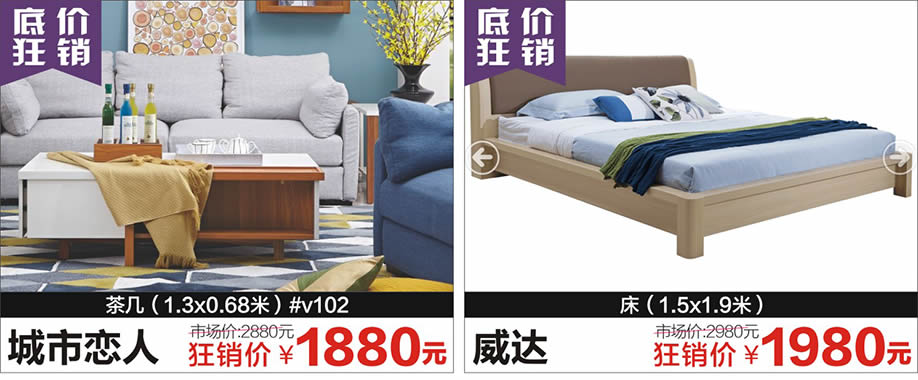 城市恋人，达威，红树湾荔湾店，广州家具卖场，家具网上商城