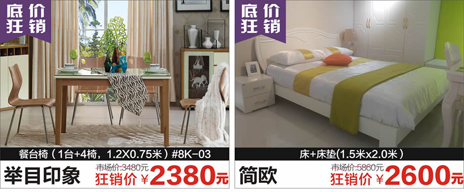 举目印象，简欧，红树湾荔湾店，广州家具卖场，家具网上商城