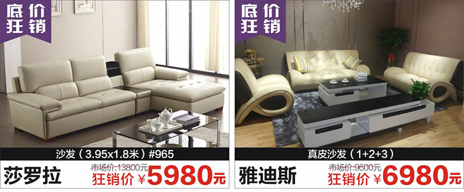 莎罗拉，雅迪斯，红树湾荔湾店，广州家具卖场，家具网上商城