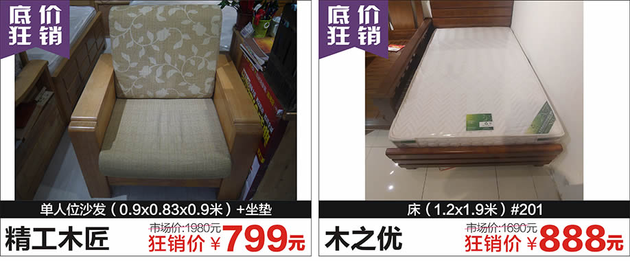 精工木匠，木之优，红树湾荔湾店，广州家具卖场，家具网上商城