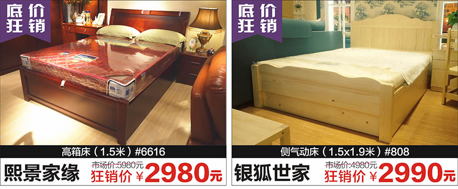 熙景家缘，银狐世家，红树湾荔湾店，广州家具卖场，家具网上商城