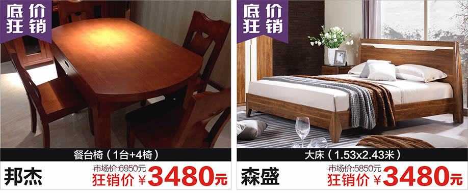 邦杰，森盛，红树湾荔湾店，广州家具卖场，家具网上商城