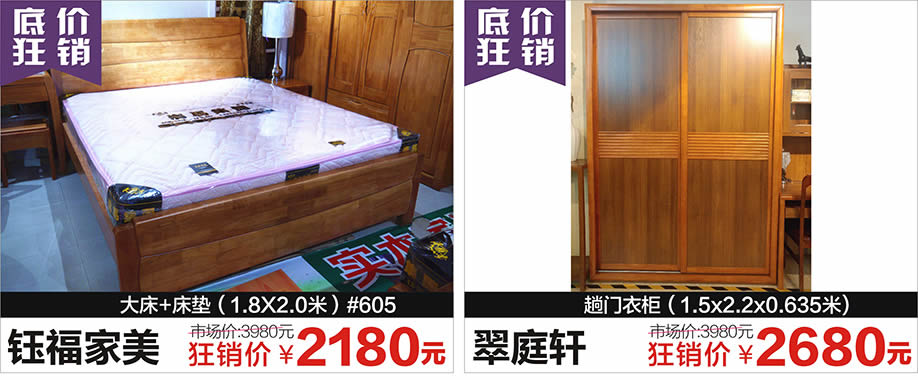 钰福家美，翠庭轩，红树湾荔湾店，广州家具卖场，家具网上商城