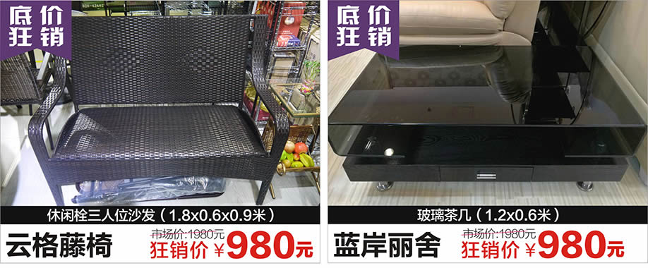 云格藤椅，蓝岸丽舍，红树湾荔湾店，广州家具卖场，家具网上商城