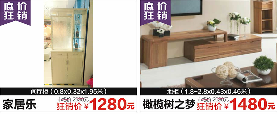 家居乐，橄榄树之梦，红树湾荔湾店，广州家具卖场，家具网上商城