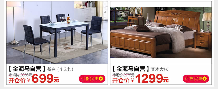 金海马自营，金海马自营，金海马家居芳村店，广州家具卖场，家具网上商城