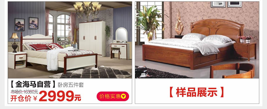 金海马自营，金海马家居芳村店，广州家具卖场，家具网上商城