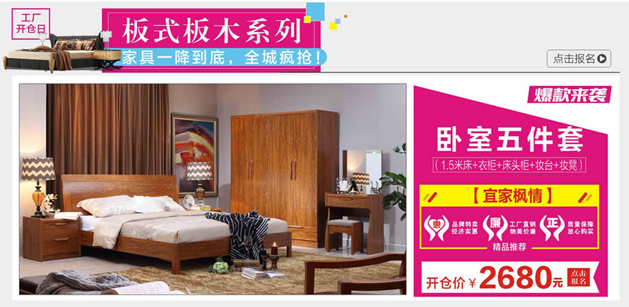 宜家枫情，金海马家居芳村店，广州家具卖场，家具网上商城