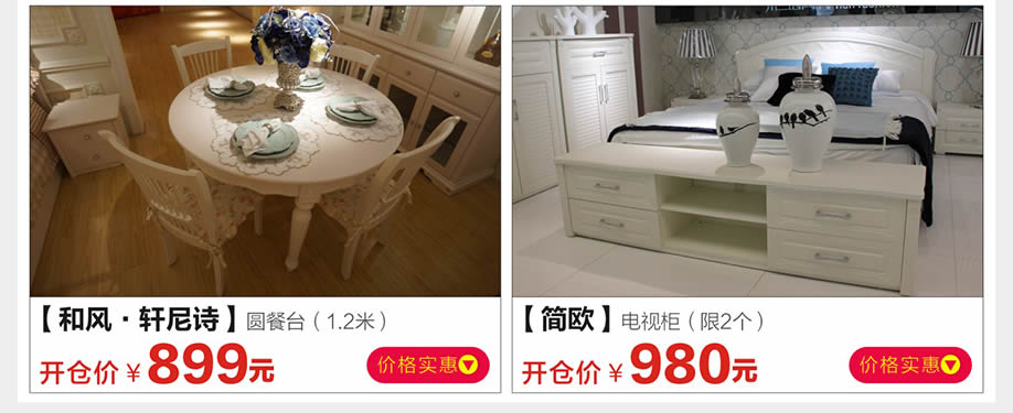 和风·轩尼诗，简欧，金海马家居芳村店，广州家具卖场，家具网上商城