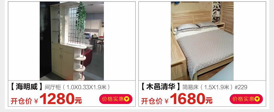 海明威，木邑清华，金海马家居芳村店，广州家具卖场，家具网上商城