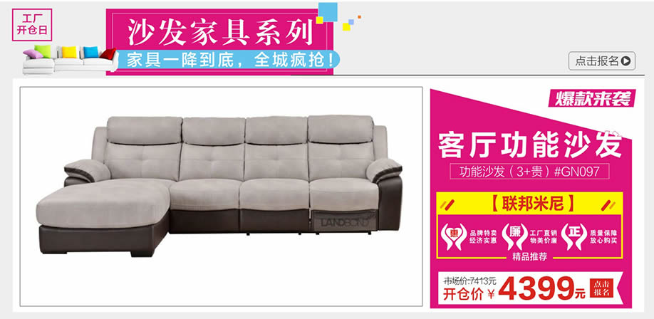 联邦米尼，金海马家居芳村店，广州家具卖场，家具网上商城