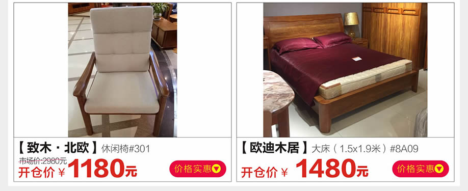 致木·北欧，欧迪木居，金海马家居芳村店，广州家具卖场，家具网上商城