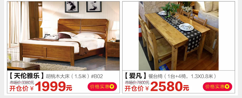 天伦雅乐，爱凡，金海马家居芳村店，广州家具卖场，家具网上商城