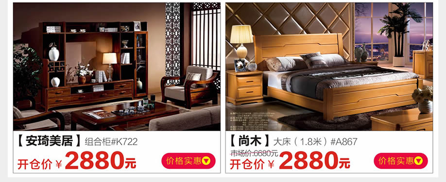 安琦美居，尚木，金海马家居芳村店，广州家具卖场，家具网上商城