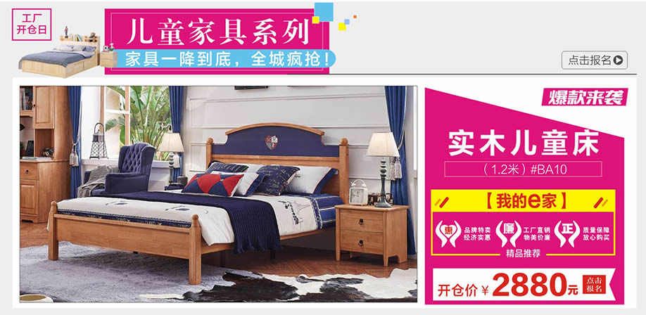 我的e家，金海马家居芳村店，广州家具卖场，家具网上商城